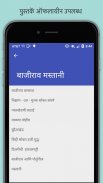 Marathi BookStore screenshot 2