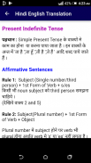 हिंदी से English में translate करना सीखें screenshot 8