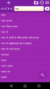 English Hindi Dictionary Free screenshot 4