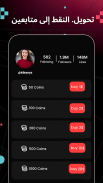 Tikio - متابعين ولايكات حقيقية screenshot 0