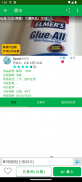 咪走雞 - 社會福利資訊 screenshot 0