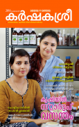 Karshakasree screenshot 5