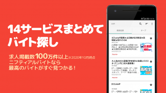 Jobs at the Fingertip screenshot 4