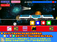 Galaxy Express screenshot 9