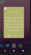 تطبيق القرآن الكريم screenshot 2