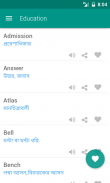 Verb Bangla screenshot 2