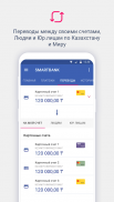 Smartbank screenshot 3