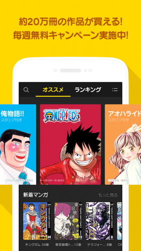 Lineマンガ 人気マンガが毎日読み放題の漫画アプリ 6 10 3 تنزيل Apk للأندرويد Aptoide