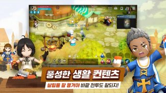 달빛조각사 screenshot 0