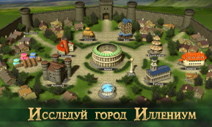 Новая Эра RPG [New Age RPG] screenshot 8