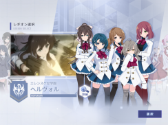アサルトリリィ Last Bullet（ラスバレ） screenshot 23