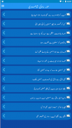 Munawwar Rana Urdu Poetry screenshot 0