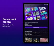 VOKA: фильмы и сериалы онлайн screenshot 8