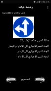 رخصة القيادة في السعودية screenshot 1