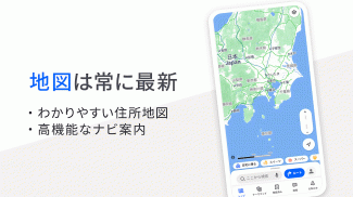 Yahoo!マップ - 最新地図、ナビや乗換も screenshot 7