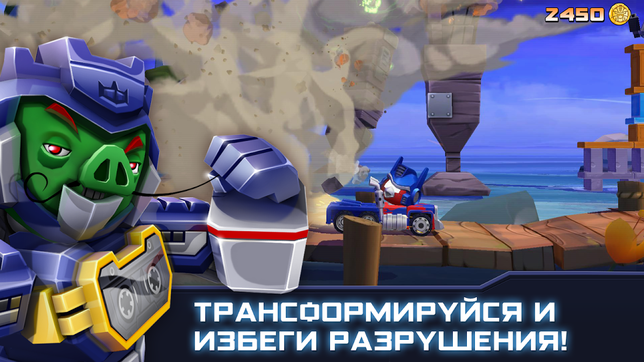 Angry Birds Transformers - Загрузить APK для Android | Aptoide