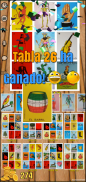 Loteria Mexicana Mobile screenshot 1