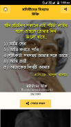 মনীষীদের অনুপ্রেরণামূলক উক্তি – Motivational Quote screenshot 4