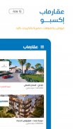 عقارماب مصر، بيع وإيجار عقارات screenshot 4
