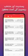 Pakistani food Urdu recipes screenshot 8