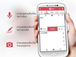 Ttalk-แปลการสนทนา, ล่ามแปลภาษา screenshot 3