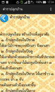 มหาสิริมงคลโชคลาภ screenshot 5