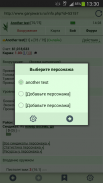 GWars.ru для Android screenshot 6