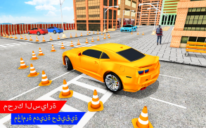 تقدم موقف سيارات سيارة - مدينة سيارة منتزه مغامرة screenshot 3