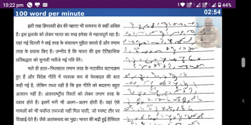 Suddh Hindi Shorthand screenshot 2