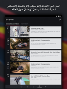 Red Bull TV: فعاليات رياضية حية، وموسيقى، وترفيه screenshot 6