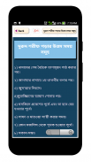 দুরুদ শরীফ screenshot 2