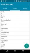 Hindi Dictionary screenshot 3