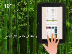 ModiCal - آلة حاسبة screenshot 6