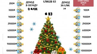 Clicker Сhristmas 2020 screenshot 0