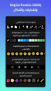 المصمم العربي - كتابة ع الصور screenshot 7