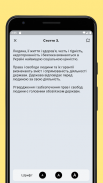 Конституція України screenshot 6