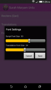 Surah Maryam Urdu اردو screenshot 4