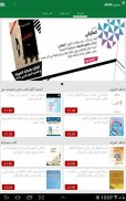 اي كتاب - ektab screenshot 8