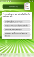 ข้อสอบใบขับขี่ ฝึกข้อสอบใบขับขี่ Driving License screenshot 1