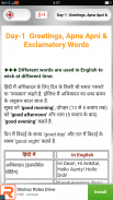 30 दिनों में अंग्रेजी बोलना सीखे - Learn English screenshot 2