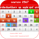 ปฏิทินไทย 2567 Icon