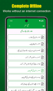 Sahih Muslim Urdu Offline screenshot 6