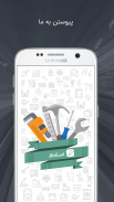 استادکار | Ostadkar - بازار آنلاین خدمات screenshot 0