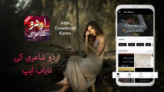 Urdu Shayari Sms - Urdu Poetry Sms & Urdu Ghazal screenshot 5