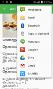 Tamil Recipes screenshot 4