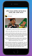 Dainik Samachar : Hindi Local News screenshot 0