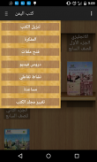 YCurriculum Ebooks screenshot 10