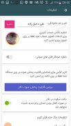 ختم انلاین قران screenshot 7