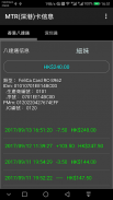 MTR iCard-港鐵MTR（深港）卡查詢小工具NFC screenshot 4