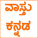 Vastu shastra In kannada Icon